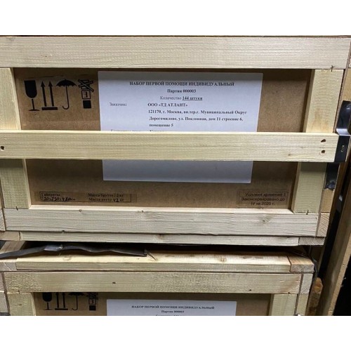 Аптечка-набор индивидуальный первой помощи в Бердске