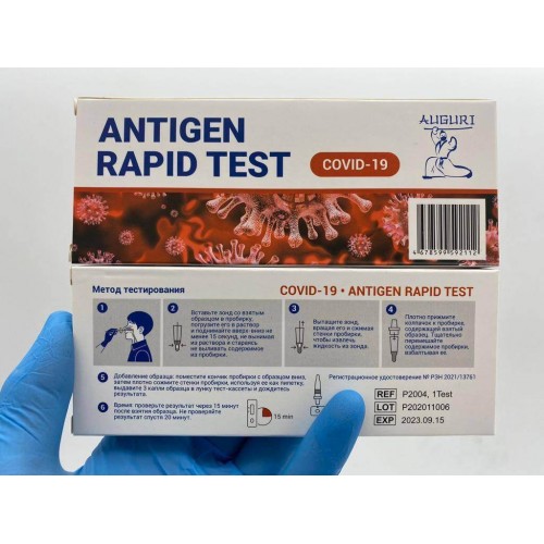 Экспресс-тест GenSure на антиген COVID-19 в Бердске