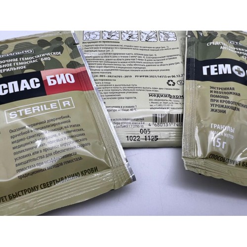 Гранулы «ГЕМОСПАС® БИО» на основе порошка лактата хитозана и йодоповидона в Бердске