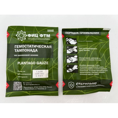 Бинт гемостатический «Plantago» в Бердске