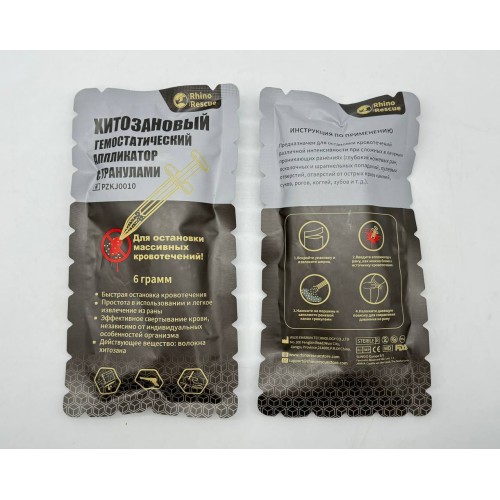 Аппликатор гемостатический с гранулами Rhino Rescue в Бердске хитозановый