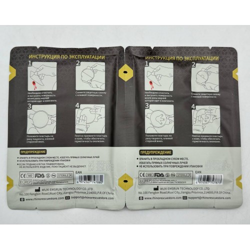 Комплект окклюзионных пластырей Rhino Rescue Chest Seal Twin Pack в Бердске