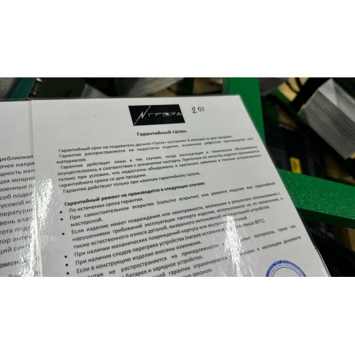 Подавитель FPV дронов «Гроза Броня» в Бердске