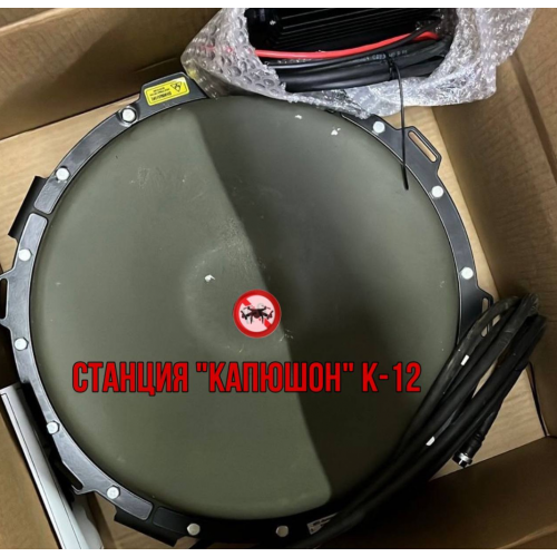 Станция РЭБ Капюшон К-12 в Бердске однокупольный подавитель дронов