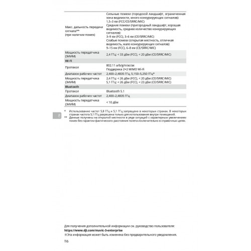 Квадрокоптер DJI Mavic 3T Thermal (Universal Edition) / DJI RC PRO в Бердске