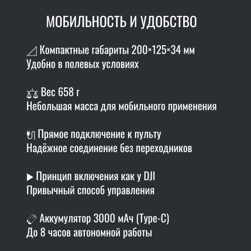 Усилитель сигнала Инкубренок для дронов DJI, Autel, UCO в Бердске