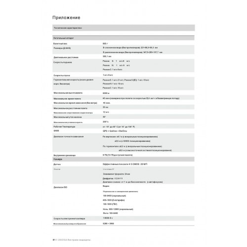 Квадрокоптер DJI Mavic 3 Classic (DJI RC) в Бердске