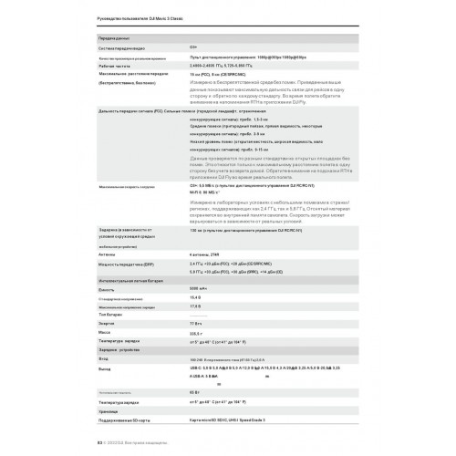 Квадрокоптер DJI Mavic 3 Classic (DJI RC) в Бердске