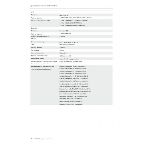 Квадрокоптер DJI Mavic 3 Classic (DJI RC) в Бердске