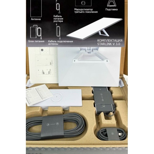 Starlink V 3.0 комплект оборудования спутниковой связи  в Бердске